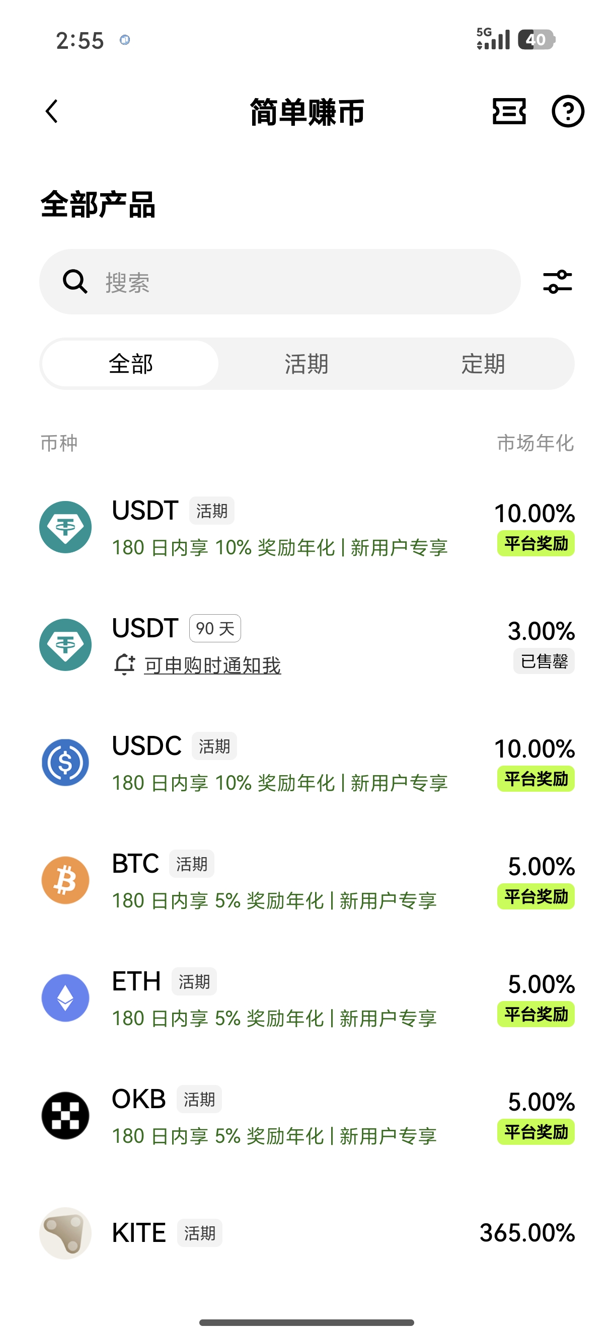 欧交易网 机构级数字资产托管与清结算服务